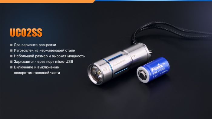 Ліхтар ручний Fenix UC02SSBlue