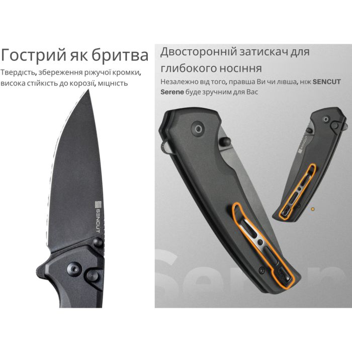 Ніж складаний Sencut Serene S21022B-1