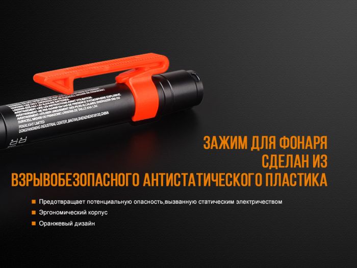Ліхтар ручний Fenix WF05E