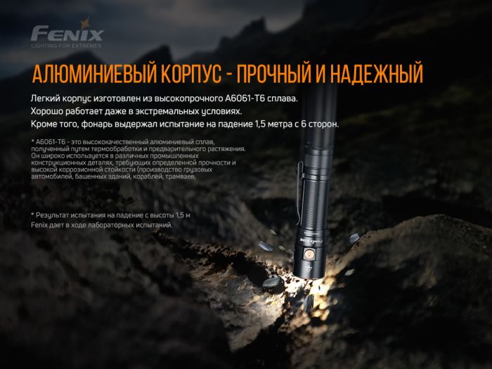 Ліхтар ручний Fenix E28R