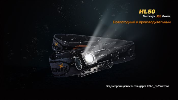 Ліхтар налобний Fenix HL50 XM-L2 T6
