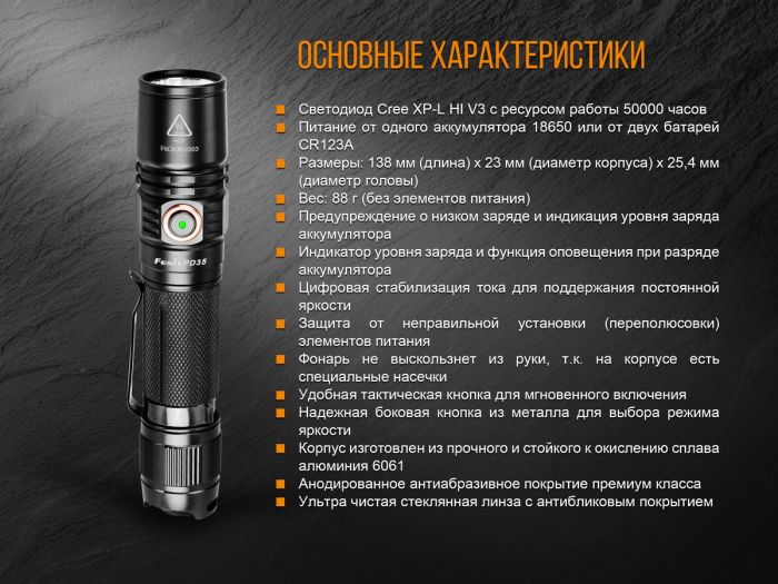 Ліхтар ручний Fenix PD35 V20 Cree XP-L HI V3 LED