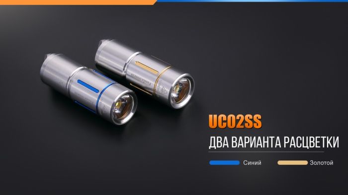 Ліхтар ручний Fenix UC02SSBlue