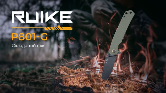 Ніж складаний Ruike P801-G