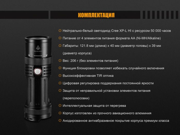 Ліхтар ручний Fenix FD45