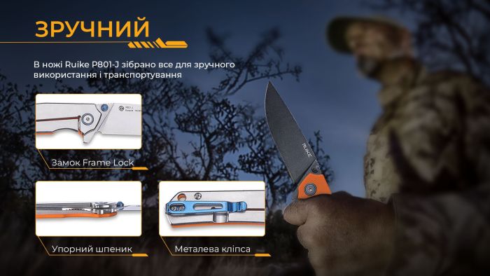 Ніж складаний Ruike P801-J