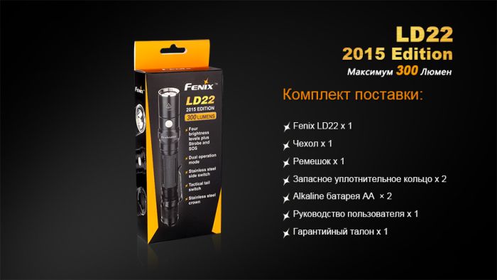 Ліхтар ручний Fenix LD22 G2 2015