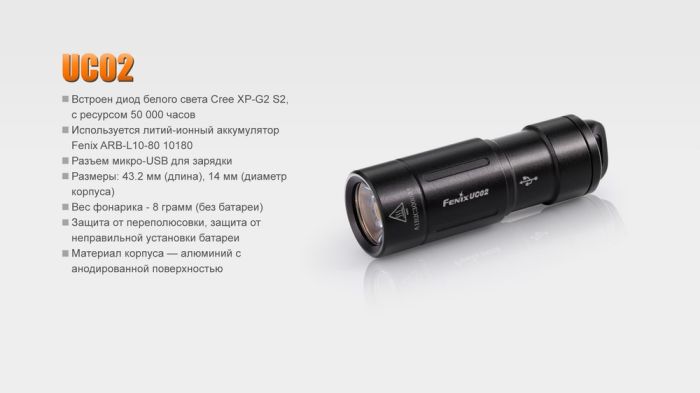 Ліхтар ручний Fenix UC02 Purple