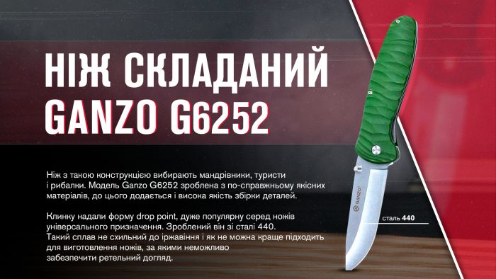 Ніж складаний Ganzo G6252-GR зелений