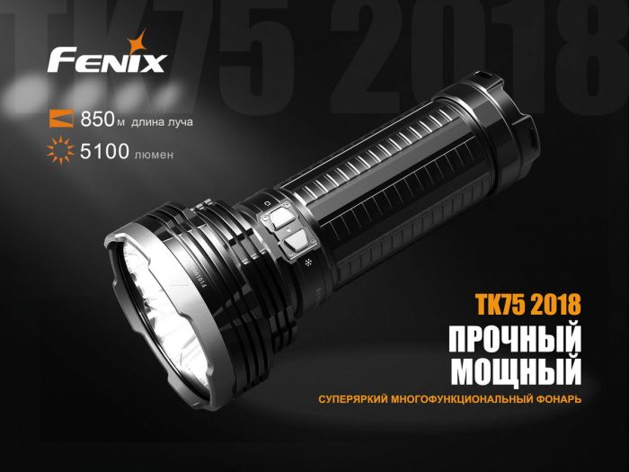 Ліхтар ручний Fenix TK75 2018 Cree XHP35 HI