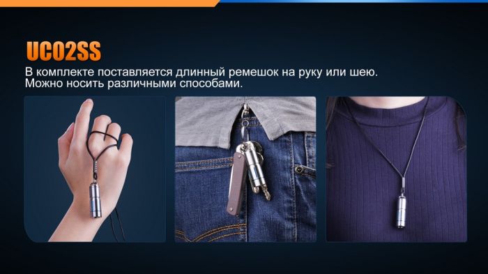 Ліхтар ручний Fenix UC02SSBlue