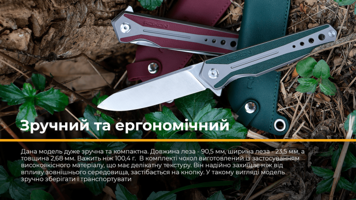 Ніж складаний Roxon K1 лезо D2, зелений