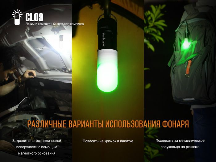 Ліхтар кемпінговий Fenix CL09 сірий