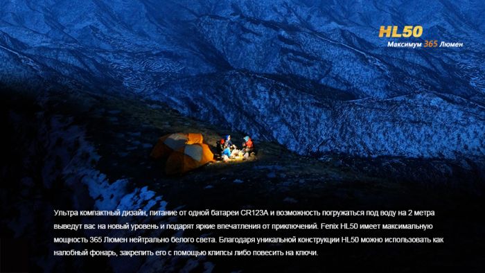Ліхтар налобний Fenix HL50 XM-L2 T6