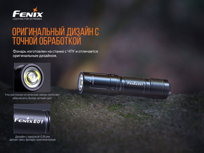 Ліхтар ручний Fenix PD36R+ліхтар ручний Fenix E01 V2.0 у подарунок
