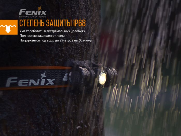 Ліхтар налобний Fenix HM23