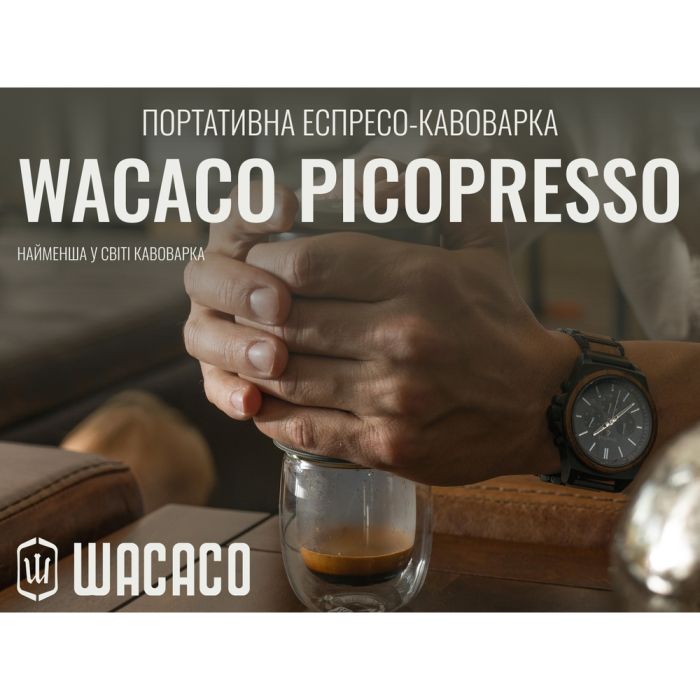Портативна еспресо-кавоварка Wacaco Picopresso