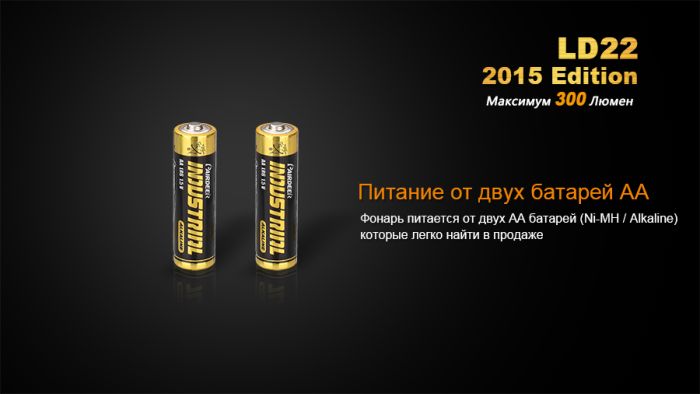 Ліхтар ручний Fenix LD22 G2 2015