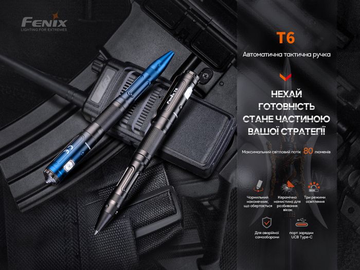 Fenix T6 тактична ручка з ліхтариком чорна