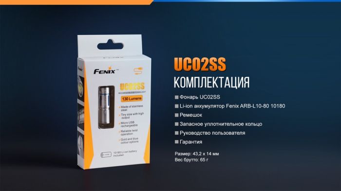 Ліхтар ручний Fenix UC02SSBlue