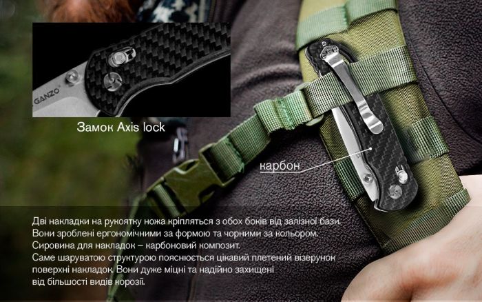 Ніж складний Ganzo G7531-СF