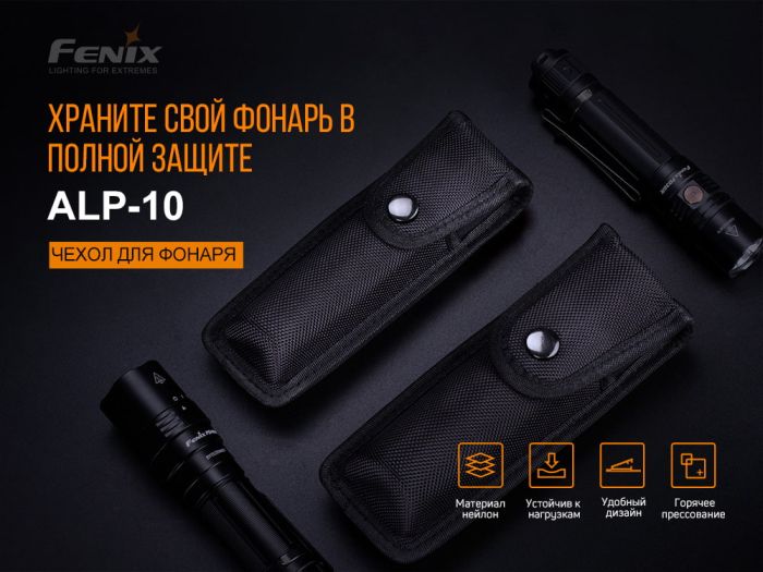 Чохол Fenix ALP-10L