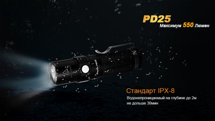 Ліхтар ручний Fenix PD25+16340 USB