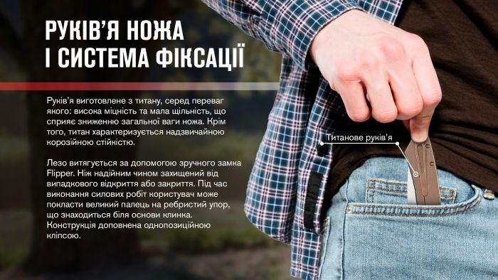 Ніж складаний Adimanti by Ganzo (Skimen design) титановий коричневий