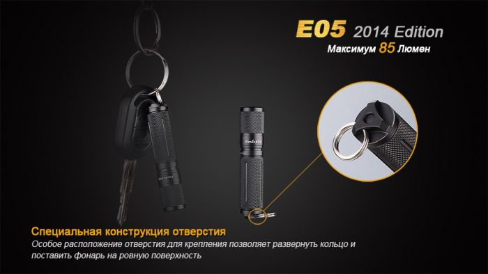 Ліхтар ручний Fenix E05 XP-E2 R3 чорний