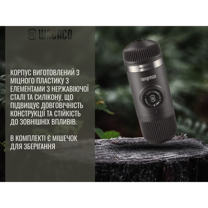 Портативна еспресо-кавоварка Wacaco Nanopresso Grey