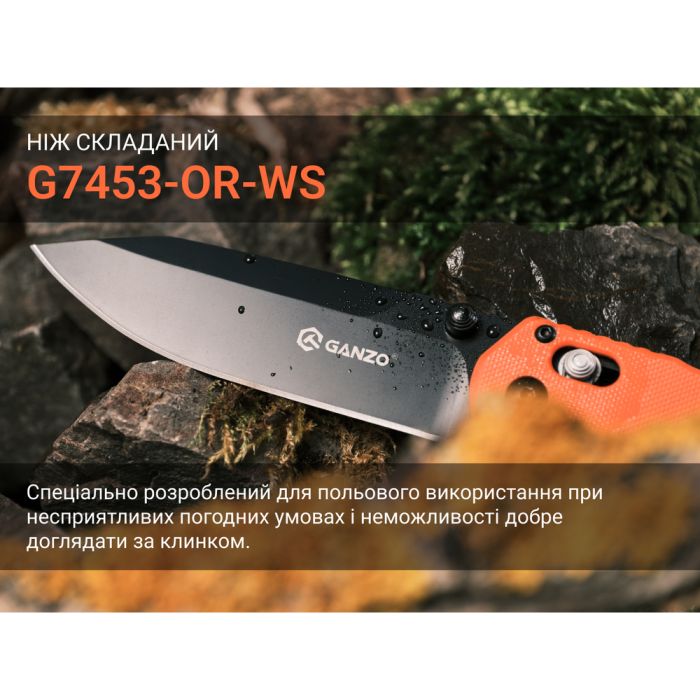 Ніж складаний Ganzo G7453-OR-WS