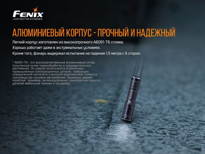 Налобний  ліхтар Fenix HM65R+ліхтар ручний Fenix E01 V2.0 у подарунок