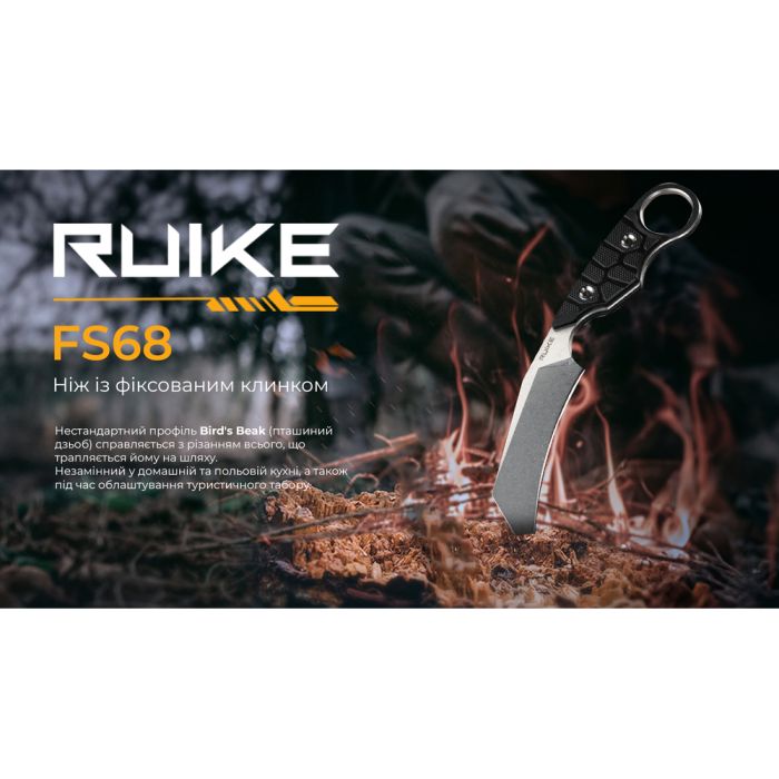 Ніж Ruike FS68-B