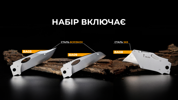 Набір змінних клинків Roxon (BA03; BA08; BA09) 3in1 для S501U, S502U, S802