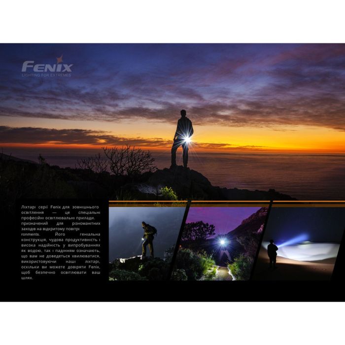 Ліхтар ручний Fenix E20 V2.0