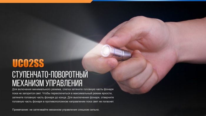 Ліхтар ручний Fenix UC02SSBlue