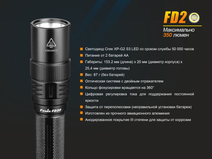 Ліхтар ручний Fenix FD20