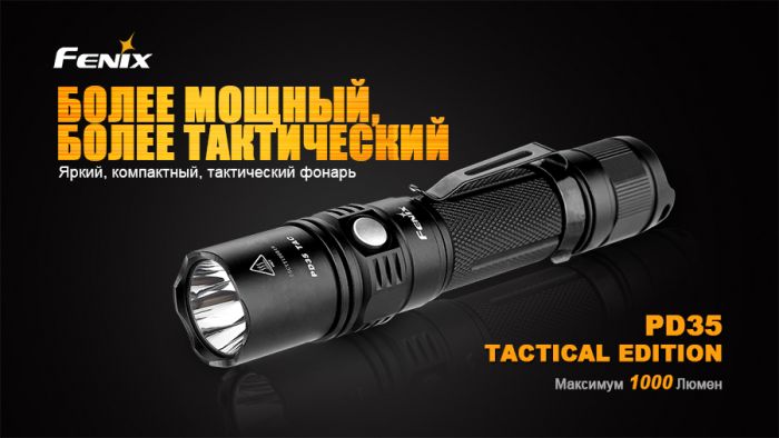 Ліхтар ручний Fenix PD35 TAC XP-L