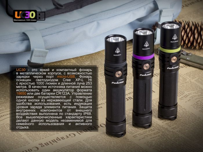 Ліхтар ручний Fenix UC30 2017 XP-L HI