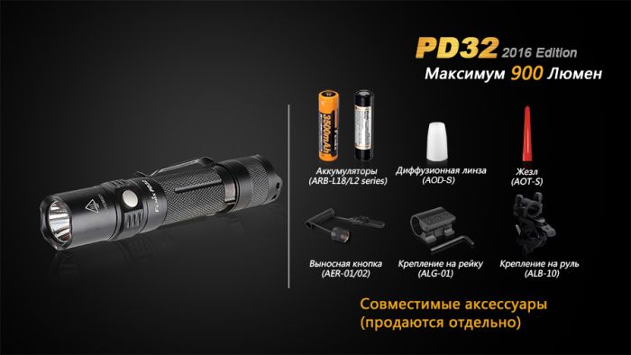Ліхтар ручний Fenix PD32 2016