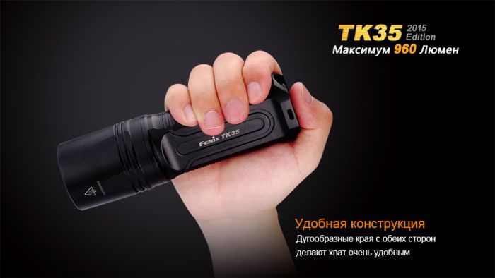 Ліхтар ручний Fenix TK35 2015 L2U2