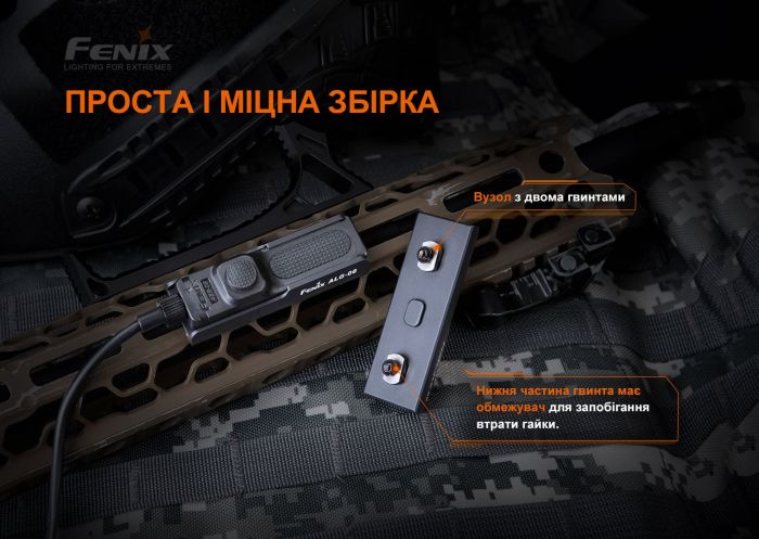 Кріплення на зброю для виносної кнопки Fenix ALG-06