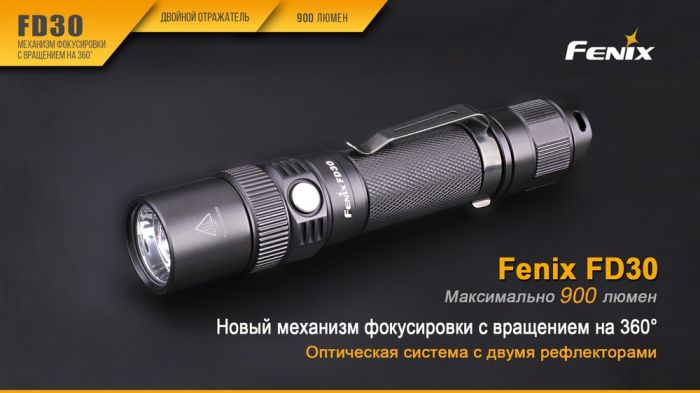 Ліхтар ручний Fenix FD30 з акумулятором