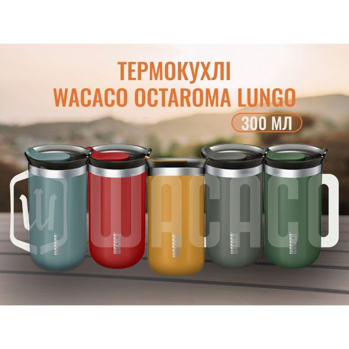 Термокухоль Wacaco Octaroma Lungo 300 мл, червоний