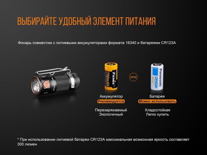 Ліхтар ручний Fenix E16 Cree XP-L HI neutral white
