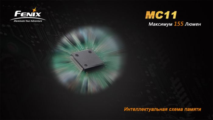 Ліхтар ручний Fenix MC11 XP-G2 R5
