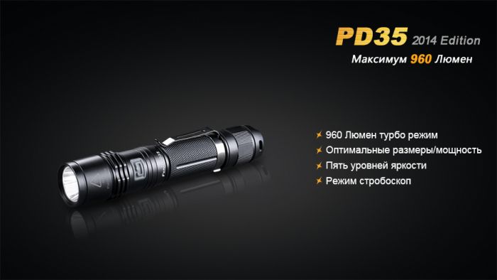 Ліхтар ручний Fenix PD35 XM-L2 U2