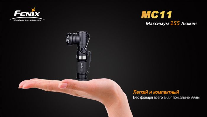 Ліхтар ручний Fenix MC11 XP-G2 R5