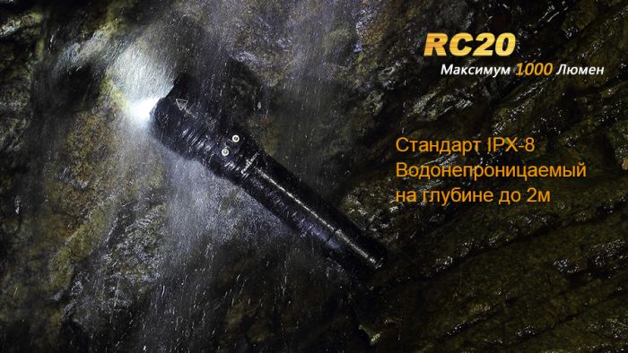 Ліхтар ручний Fenix RC20 XM-L2 U2