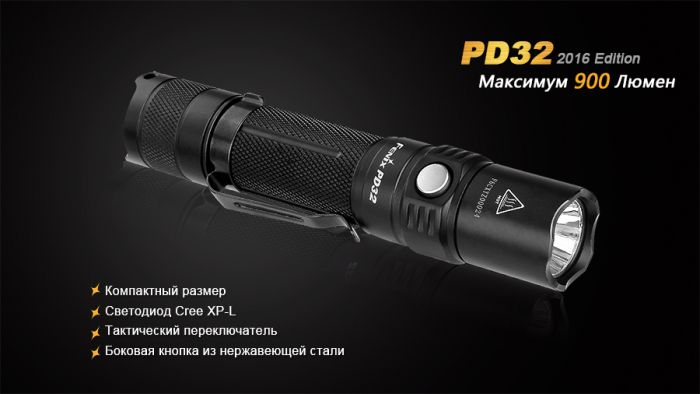 Ліхтар ручний Fenix PD32 2016